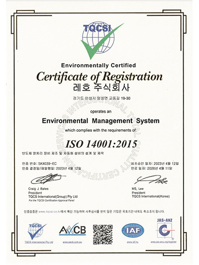ISO 14001 인증서
