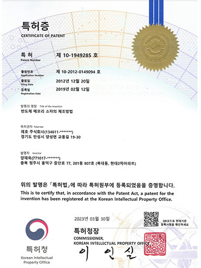 반도체 메모리 소자의 제조방법 (하이닉스)