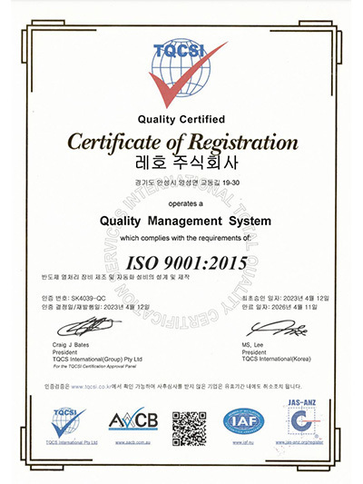 ISO 9001 인증서