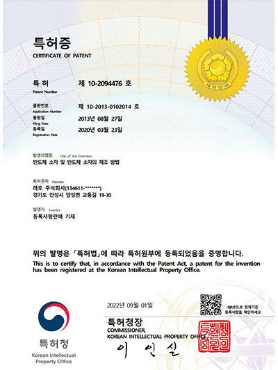반도체 소자 및 반도체 소자의 제조 방법 (삼성)