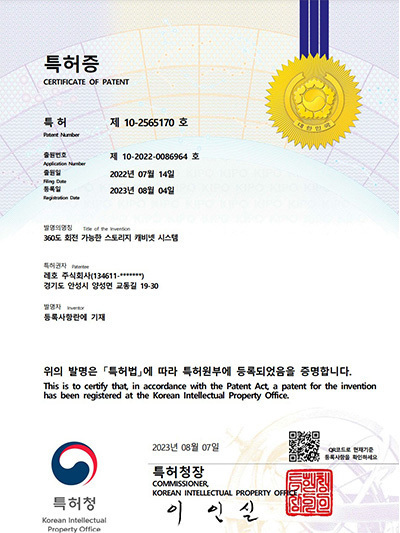 360도 회전 가능한 스토리지 캐비넷 시스템 (레호)