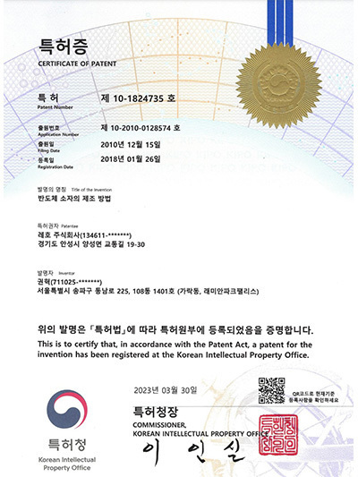 반도체 소자의 제조방법 (하이닉스)